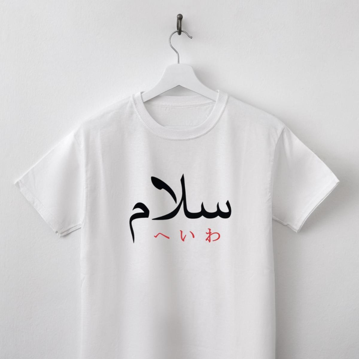 Kaos Salaam Series (Putih)