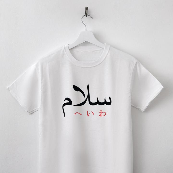 Kaos Salaam Series (Putih)